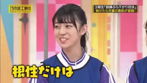 乃木坂46 阪口珠美 笑顔