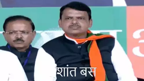 Devendra Fadnavis: Be Quiet Gesture