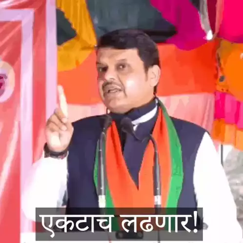 Devendra Fadnavis: Will Fight Alone! Politics Speech