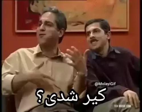Funny Persian Meme: Men React to 'Are you a dick?'