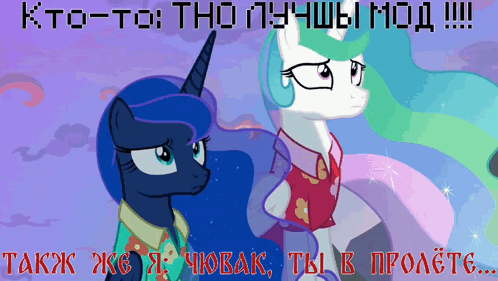 Equestria At War Meme: TNO Best Mod