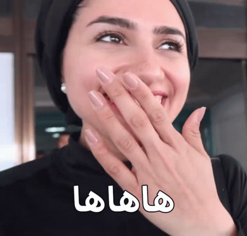 زينب العقابي تضحك هاهاها