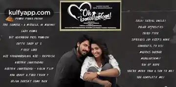 Oh Manapenne! Movie Title Card
